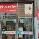 라오제대만대왕카스테라