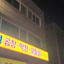 고구려 곱창 네이버블로그