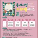 바로서비스 이미지