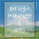 애인궁 이미지