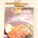 화로품은갈비 이미지