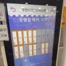 반다비체육문화센터 다목적경기장 | [당진] 당진교육문화스포츠센터