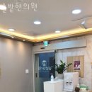 솔밭한의원 이미지