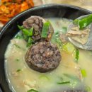 순대국밥 - 성동구 | 순대국밥