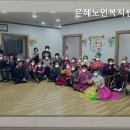 은혜노인복지센타 이미지