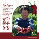 금마농장 이미지