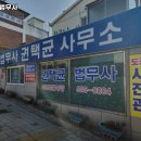 권택균법무사 이미지