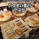 나포리카페 | [안국 카페] 아모르나폴리 안국점, 유튜브 할명수 나온 나폴리 베이커리 카페 방문 솔직후기