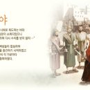 구약 성경 느헤미야서를 통해 증거된 예수 그리스도 이미지