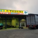 출장카 전문 정비 이미지