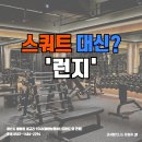 러쉬 피트니스 이미지