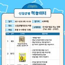 샛별작은도서관 이미지
