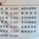 퍼무리보쌈국밥감자탕 이미지