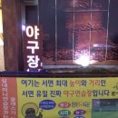 비비탄사격연습장