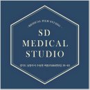 SD 메디칼 네이버블로그