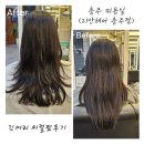 연수초 사거리 | 헹쇼 뷰티) 충주미용실 &lt;리안헤어 충주점&gt;에서 여자 긴머리 씨컬펌한 솔직후기 (+할인 꿀팁)