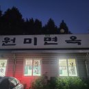 원미맛집 이미지