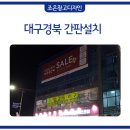 조은광고디자인 이미지