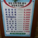 동부팥죽 이미지
