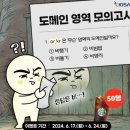 한국인터넷진흥원 '알기 쉬운 도메인 정책' 도메인 영역 퀴즈 이벤트 ~6.24 이미지