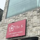 구미 왁싱 잘하는 곳, 더케이토탈뷰티 브라질리언 후기
