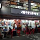 곱창마을 이미지