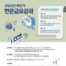 한국은행 대구경북본부