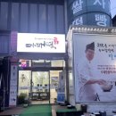 문경새재옛날찹쌀떡 이미지