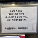 투썸플레이스 구로항동점
