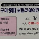 경동보일러;삼성;엘지에어컨 이미지