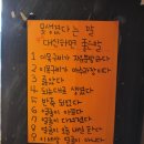 한라맥주상인점 | 달서구 술집] 상인동 술집, 명언 도배 인테리어가 힙한 &#39;썰푸는 술집 본점&#39; 솔직후기(가성비는 글쎄요)