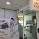 시은한의원 방문 및 참관 후기