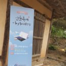 광산인문학콘서트_<예술가가 되자, 지금 당장> | 광주게스트하우스/조아/용아생가/봄밤 서정춘 시인과 함께