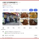 명동맛집 내돈내먹 신동궁감자탕 뼈숯불구이 뼈구이 후기 웨이팅