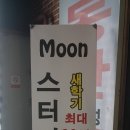 문스터디앤북카페 | [두정동 스터디카페] 천안 두정동 '문스터디카페' 스터디룸 이용후기