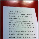 부흥반점 - 동구 백서로125번길 2 | 부흥반점