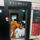 가족노래연습장 시즌2 네이버블로그