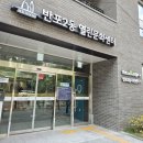 반포2동 주민센터 이미지