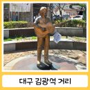 김광석길 공영주차장 | 대구 김광석 다시그리기길 주차 가족이랑 다녀온 솔직후기