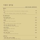 두촌리양식당 네이버블로그
