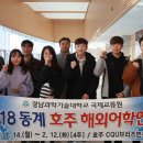 글로벌교육문화교류원