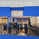 크로스핏 스테이블 이미지