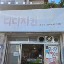 덕원중학교 | 북항 뷰 미쳤다… 영주동 산복도로 야장치킨 [디디치킨] 영주점 후기