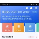 나의건강