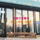 보광건업