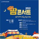 Sing Sing Sing 콘서트 이미지