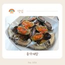 안심택배함(돌산공원) | 여수 돌산 게장맛집 돌산대교 4분거리 등가게장