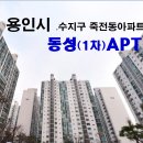 동성아파트상가 이미지