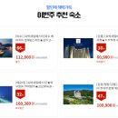 (주)베네치아관광호텔