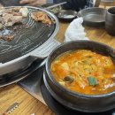 함초보리밥과생삼겹살